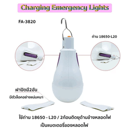 Đèn sinh hoạt 2
